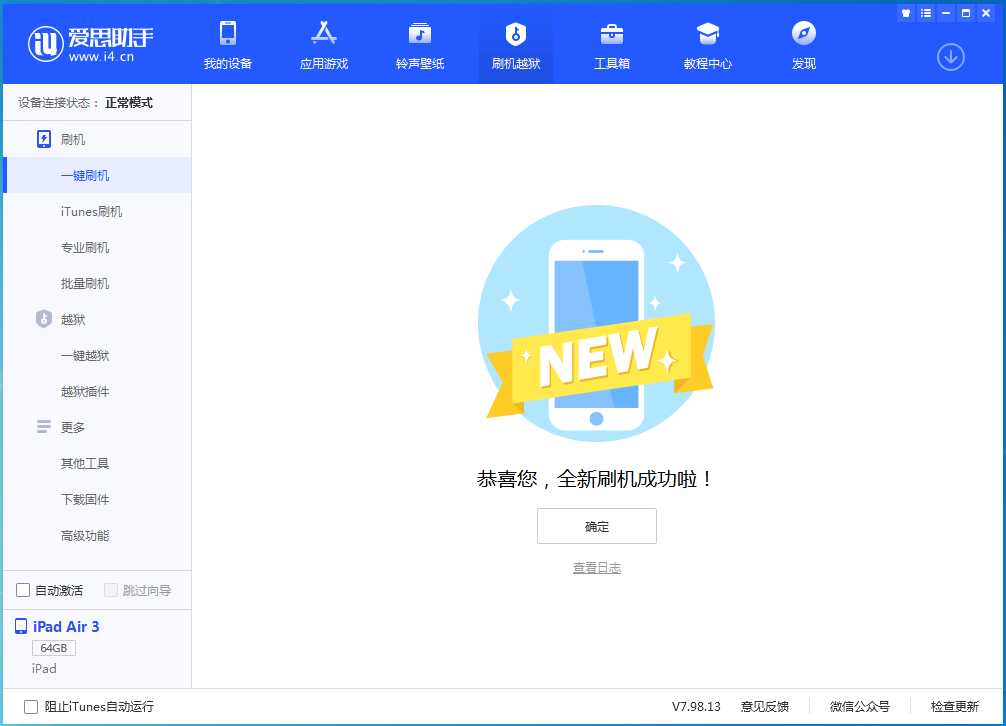 镇安苹果手机维修分享iOS 14.4RC 版更新内容及升级方法 