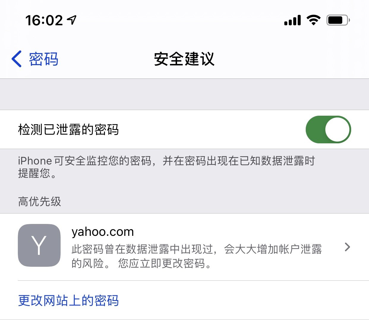 镇安苹果手机维修分享iCloud 钥匙串有什么用 
