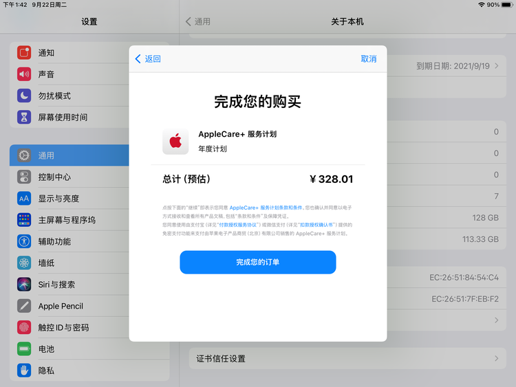 镇安苹果手机维修分享AppleCare+ 有哪些升级服务内容 