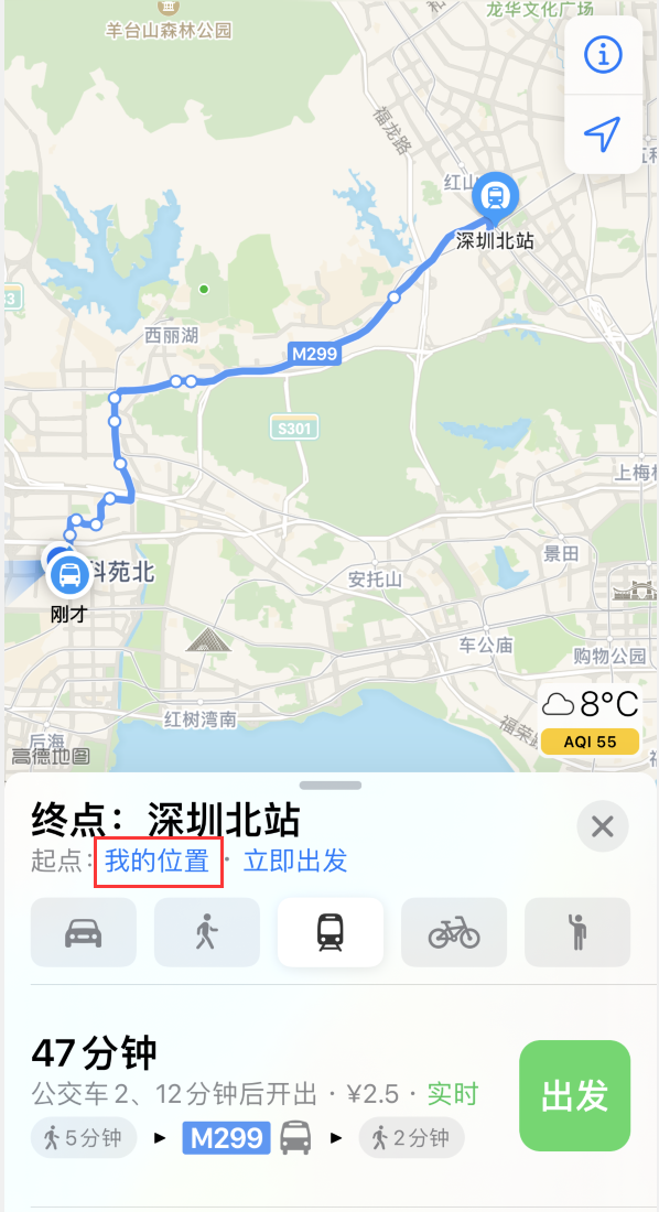 镇安苹果手机维修分享如何在 iPhone “地图”应用中获取任意地点之间的路线 