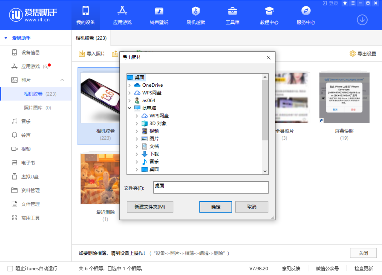 镇安苹果手机维修分享如何将 iPhone 12 中的照片快速备份到电脑中 