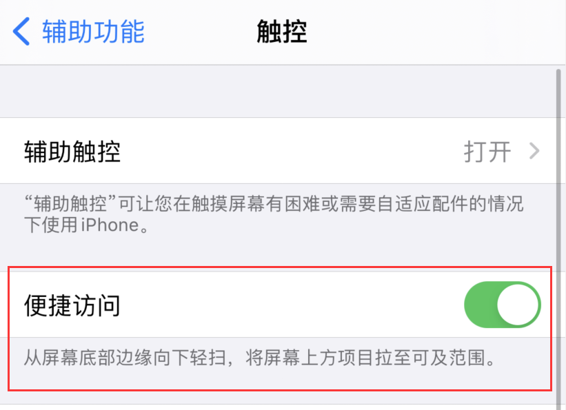 镇安苹果手机维修分享iPhone 12 小技巧 