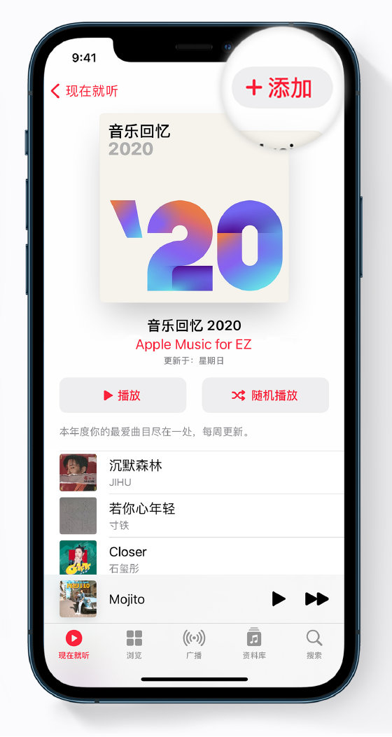 镇安苹果手机维修分享如何在 Apple Music 中查看过去一年听的歌 