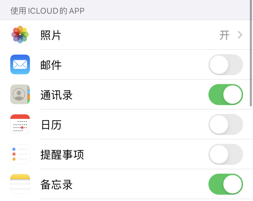 镇安苹果手机维修分享如何在 iPhone 12 上使用 iCloud 备份或同步数据 