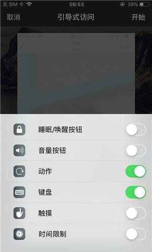镇安苹果手机维修分享iOS 14中引导式访问模式有什么用 
