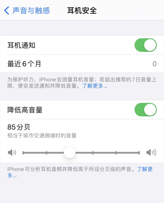 镇安苹果手机维修分享iOS 14 新增保护听力功能 
