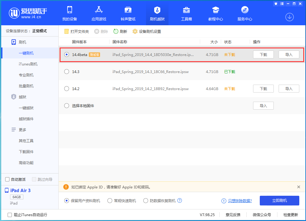 镇安苹果手机维修分享苹果iOS 14.4/iPadOS 14.4 Beta 1发布 