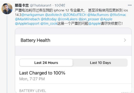 镇安苹果手机维修分享为什么说iOS14.3正式版不值得升级 
