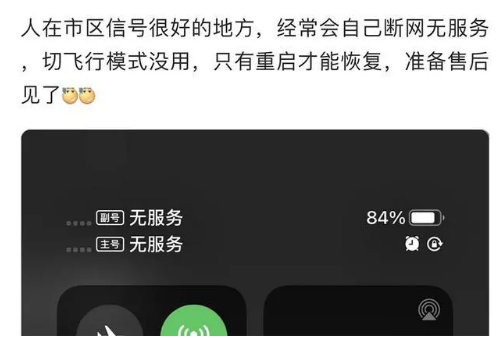 镇安苹果手机维修分享iPhone12经常进入无服务状态怎么办 