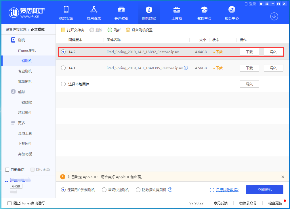 镇安苹果手机维修分享老机型推荐升级iOS14.2正式版吗 