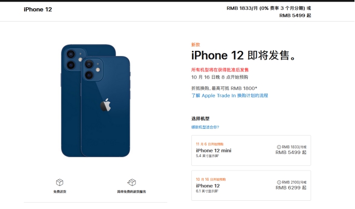 镇安苹果手机维修分享今年的iPhone12便宜吗 