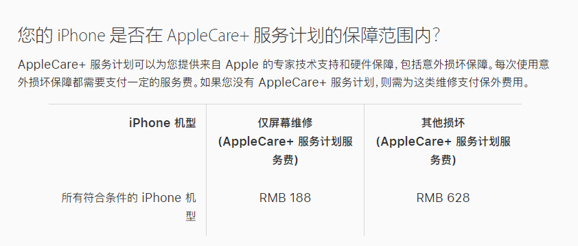 镇安苹果手机维修分享苹果 iPhone 12 官方维修价格是多少 