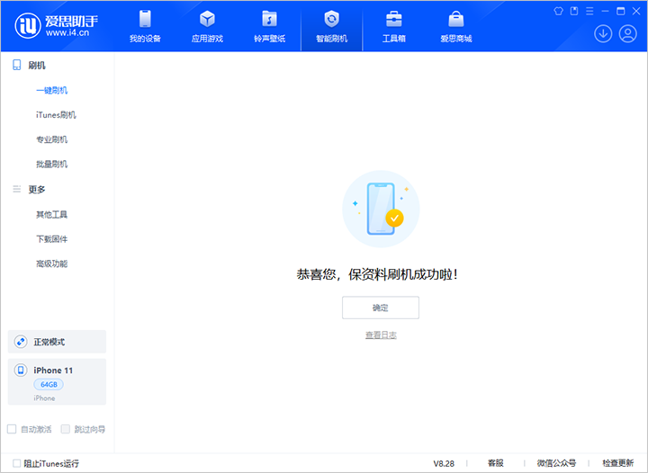 镇安苹果手机维修分享iOS 17.7 RC版升级_iOS 17.7 RC版一键刷机教程 
