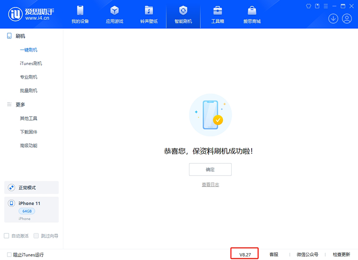 镇安苹果手机维修分享iOS 17.6.1正式版升级_iOS 17.6.1正式版一键刷机教程 