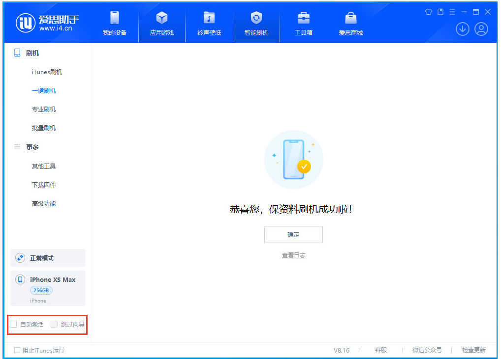 镇安苹果手机维修分享iOS 17.5 RC版升级_iOS 17.5 RC版一键刷机教程 