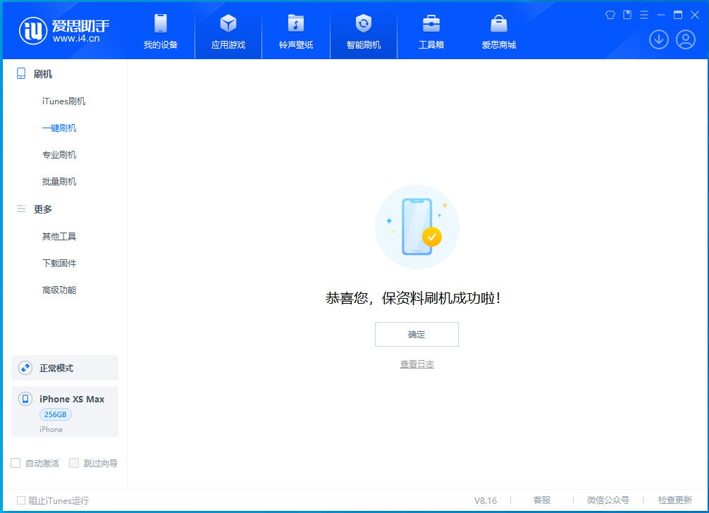 镇安苹果手机维修分享iOS 17.5测试版升级_iOS 17.5测试版一键刷机教程 
