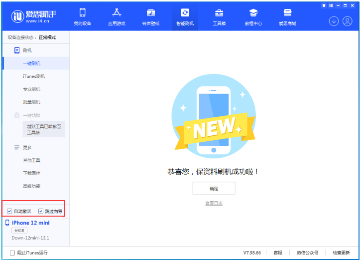 镇安苹果手机维修分享iOS 17.4测试版升级_iOS 17.4测试版一键刷机教程 
