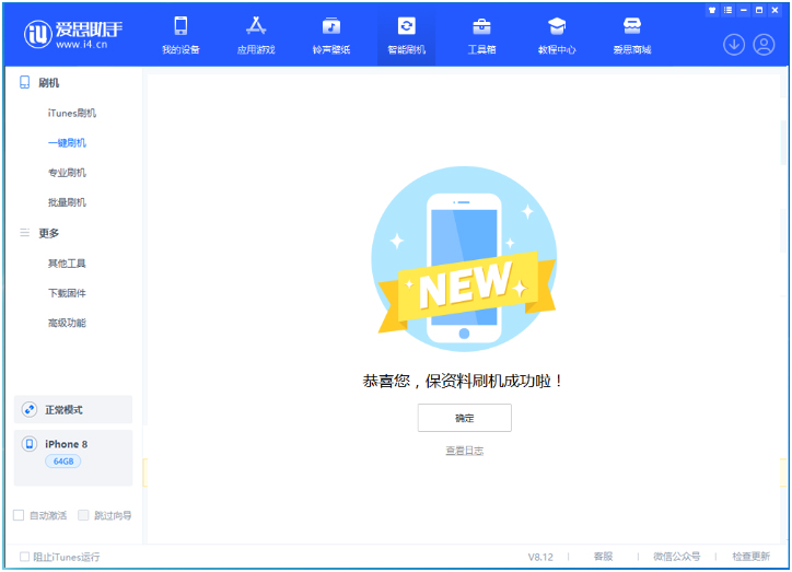 镇安苹果手机维修分享iOS 16.7.3RC版升级_iOS 16.7.3 RC版一键刷机教程 