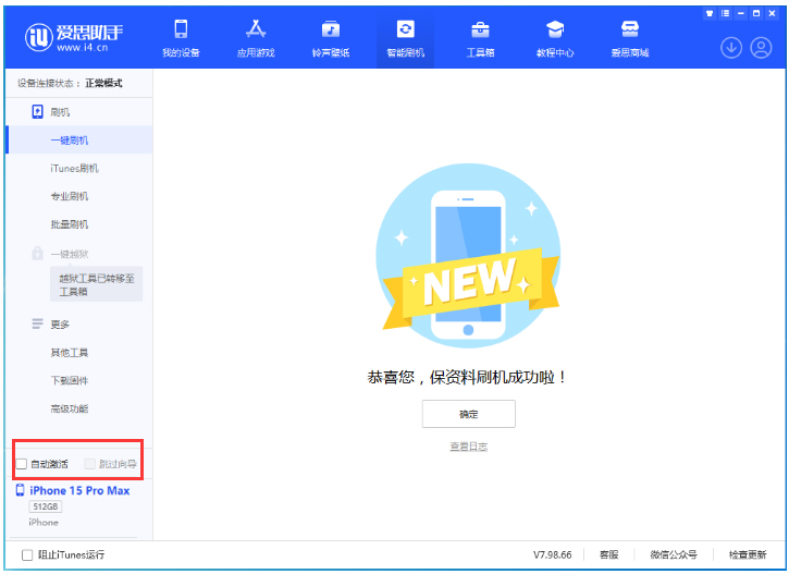 镇安苹果手机维修分享iOS 17.1.2 正式版升级_iOS 17.1.2 正式版一键刷机教程 