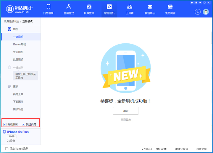 镇安苹果手机维修分享iOS 15.7.8 正式版升级_iOS 15.7.8 正式版一键刷机教程 