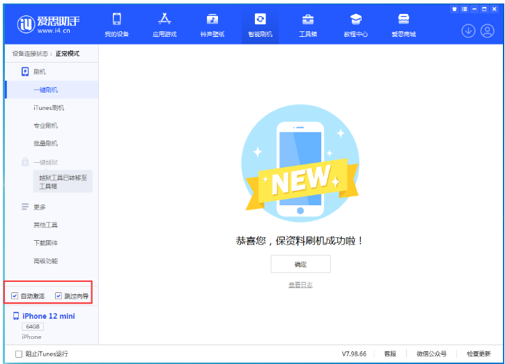 镇安苹果手机维修分享iOS 16.6 RC版升级_iOS 16.6 RC版一键刷机教程 