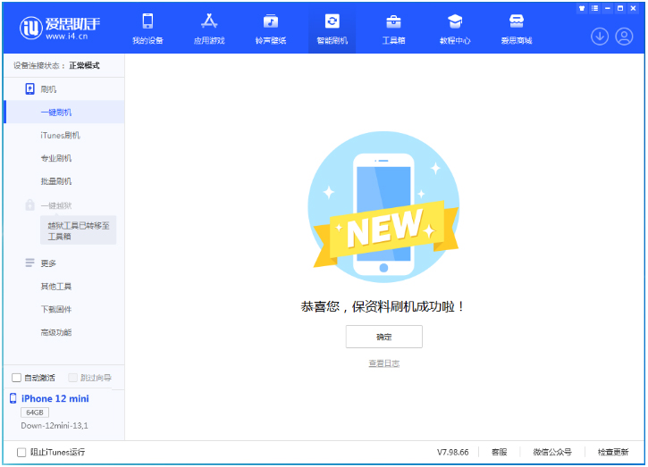 镇安苹果手机维修分享iOS 17测试版升级_iOS 17测试版一键刷机教程 