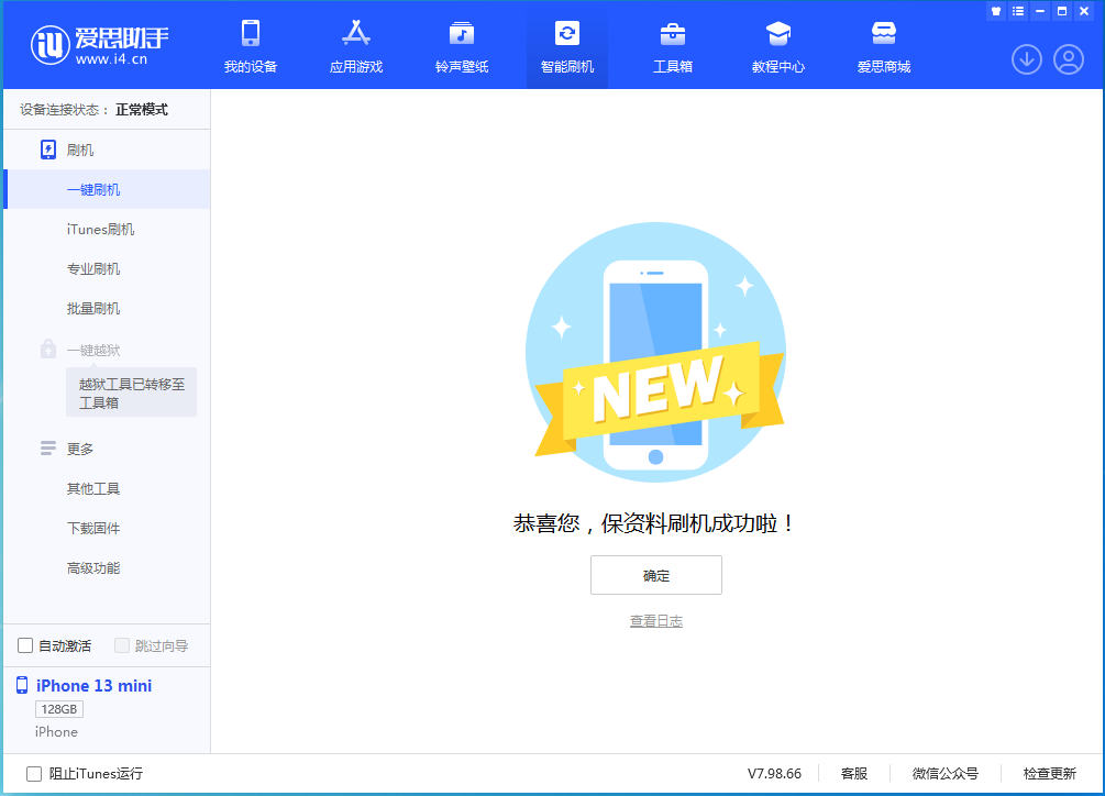 镇安苹果手机维修分享iOS 16 RC版升级_iOS 16 RC版一键刷机教程 