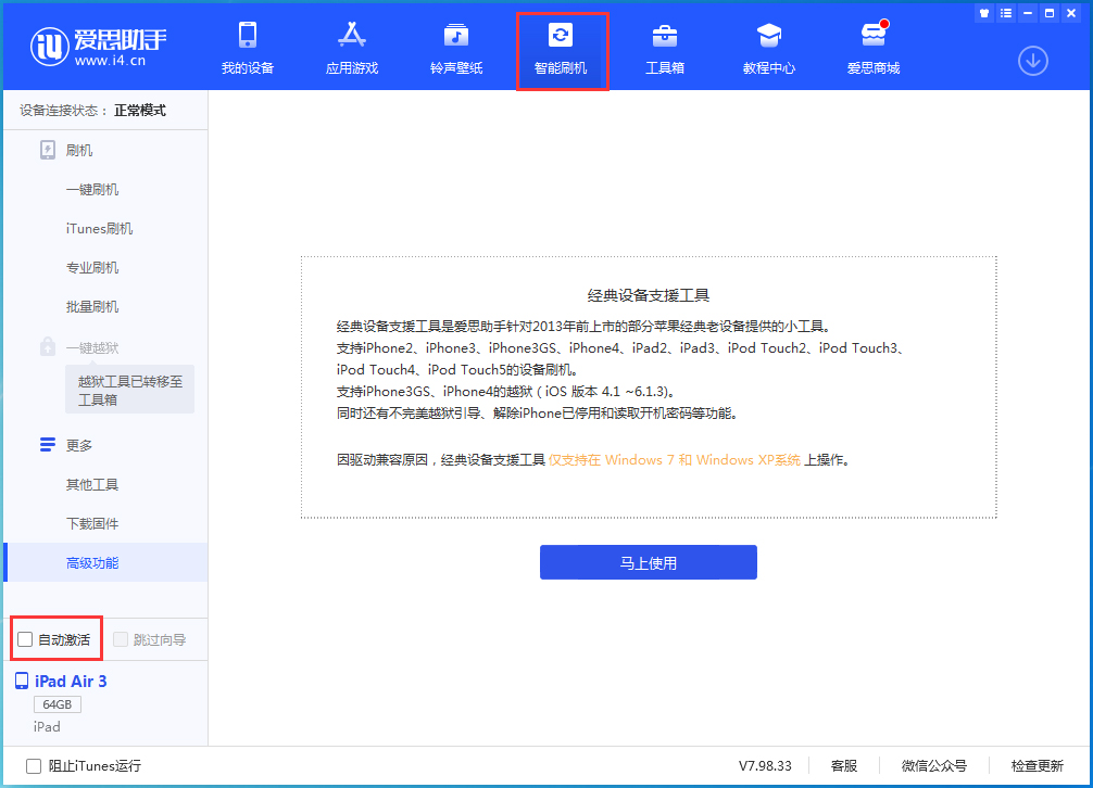 镇安苹果手机维修分享iOS 15.1 正式版升级_iOS 15.1 正式版一键刷机教程 