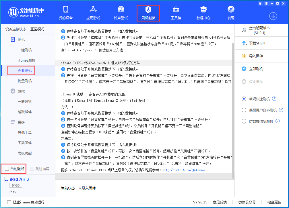 镇安苹果手机维修分享iOS 14.5 测试版_iOS 14.5 测试版一键刷机教程 