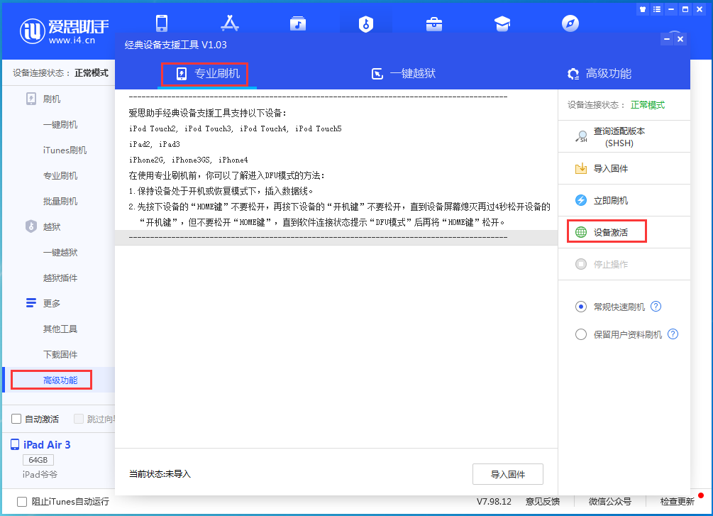 镇安苹果手机维修分享iOS 14.4正式版_iOS 14.4正式版一键刷机教程 