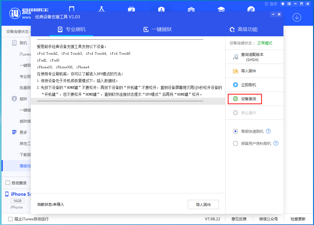 镇安苹果手机维修分享iOS 12.4.9正式版_iOS 12.4.9 正式版一键刷机教程 