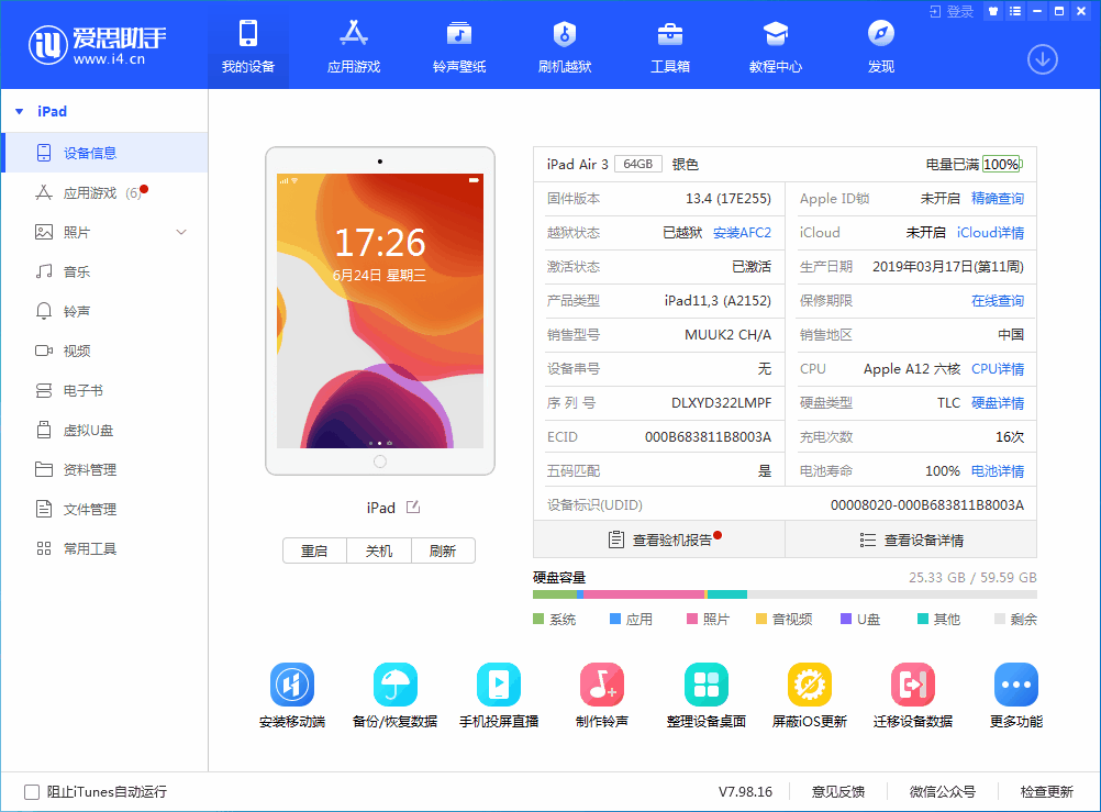 镇安苹果手机维修分享iOS 14 测试版_iOS 14 测试版一键刷机教程 